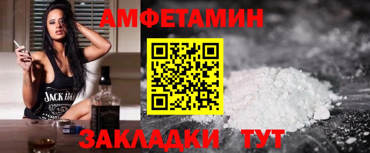 АМФ  Амфетамин 97%  Вход с VPN  Егорьевск  АМФЕТАМИН 
