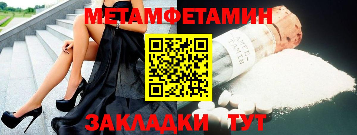 АМФЕТАМИН 97% Егорьевск