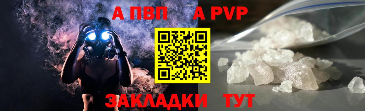магазин продажи наркотиков  Вход с VPN  Егорьевск  A-PVP СК КРИС  Alpha PVP кристаллы 