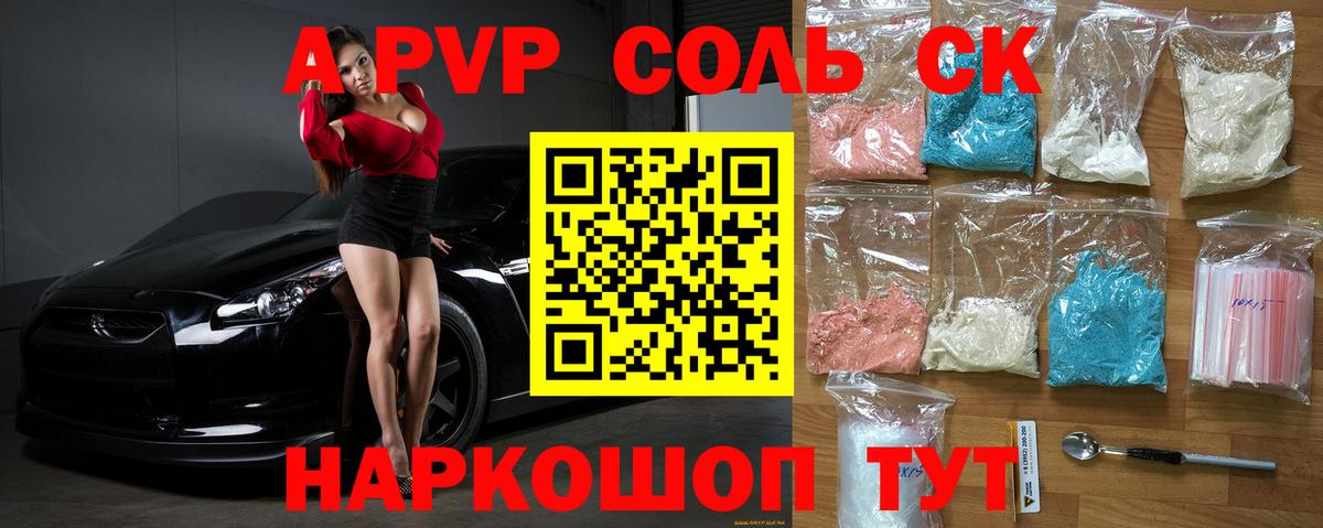 A PVP СК Егорьевск
