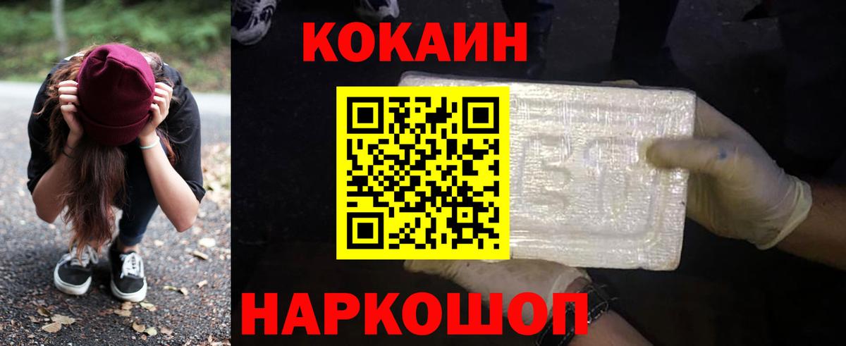 Cocaine FishScale Егорьевск