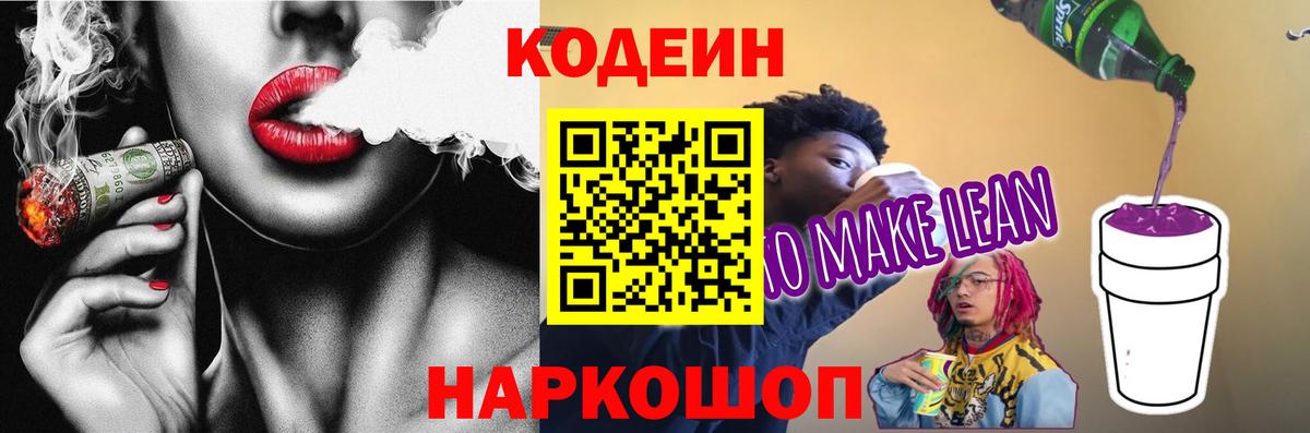 Псилоцибиновые грибы Егорьевск