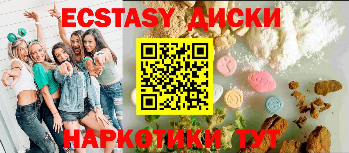 Ecstasy  Ecstasy ешки  Вход с VPN  Егорьевск  hydra маркетплейс  ЭКСТАЗИ Cube 