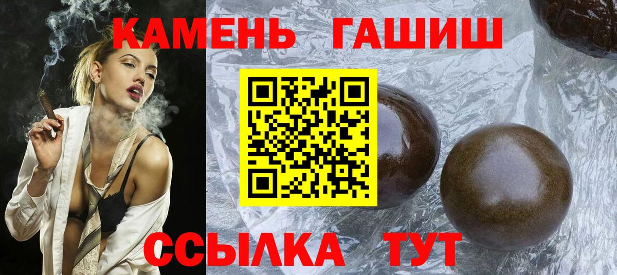 Гашиш ice o lator Егорьевск
