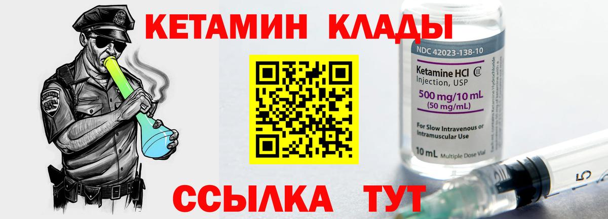 КЕТАМИН ketamine  Вход с VPN  Егорьевск  КЕТАМИН VHQ 