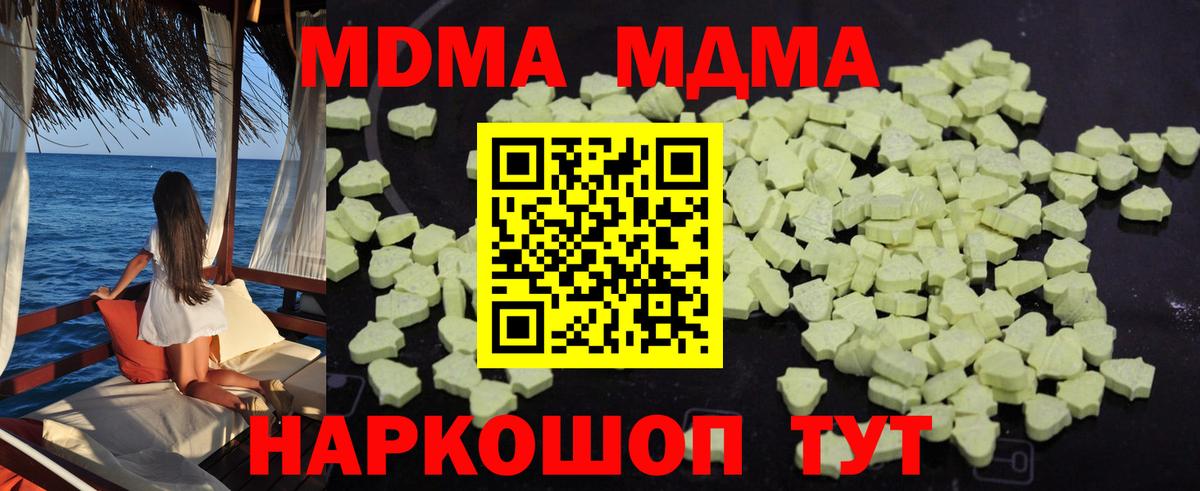 МДМА crystal  МДМА Molly  MDMA  Егорьевск  Вход с VPN 