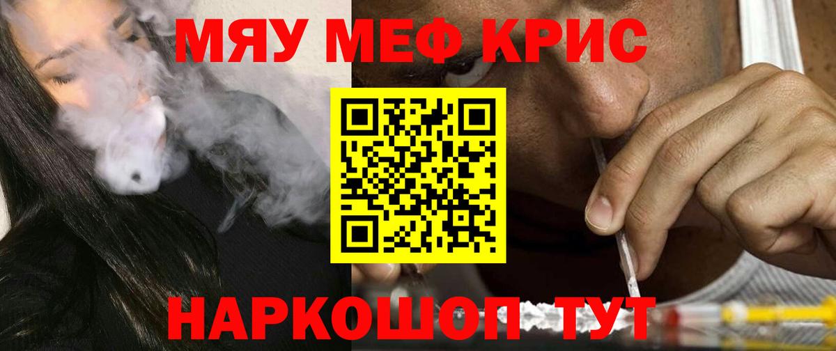 Егорьевск  Меф  МЯУ-МЯУ  Вход с VPN  МЕФ VHQ 