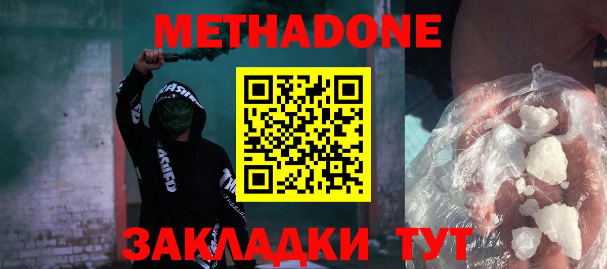 блэк спрут онион  Вход с VPN  Метадон белоснежный  Егорьевск  Метадон VHQ 