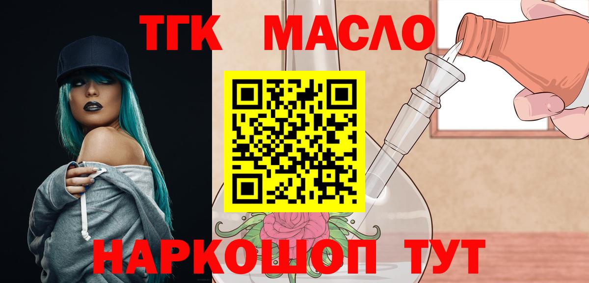 ТГК концентрат  Дистиллят ТГК Wax  наркотики  Егорьевск  Вход с VPN 