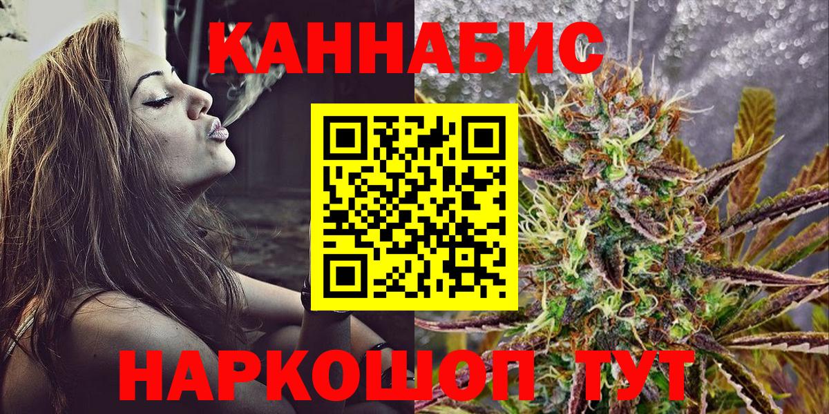 Марихуана AK-47 Егорьевск