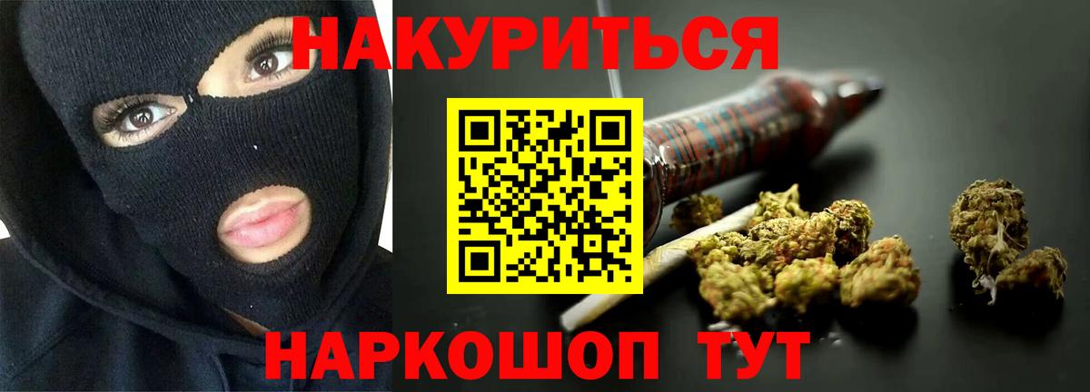 Канабис гибрид  Вход с VPN  Бошки марихуана ГИДРОПОН  Марихуана гибрид  Егорьевск 